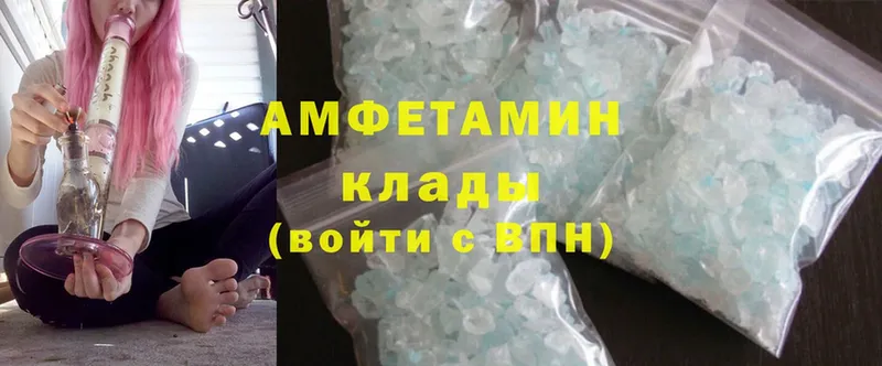 Amphetamine Розовый  Красноуральск 